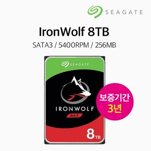 씨게이트 하드디스크 아이언울프 8TB NAS HDD ST8000VN004