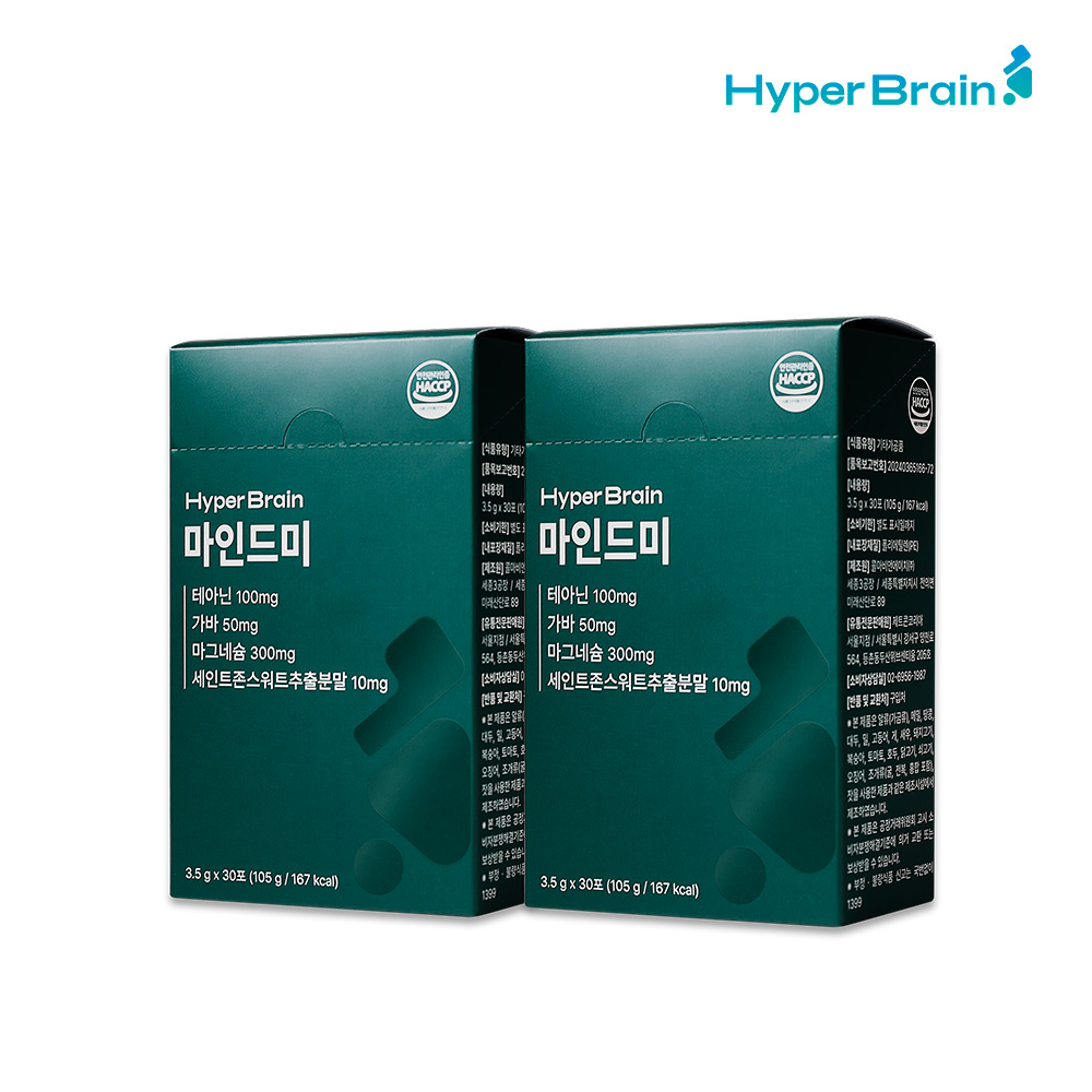 하이퍼<b>브레인</b> 마인드미 (테아닌 <b>가바</b> 마그네슘 비타민B군) 1+1박스 [2개월분]