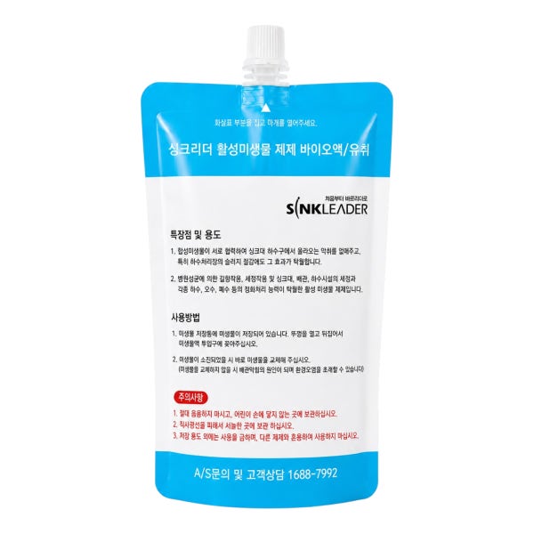싱크리더 음식물 처리기 액상 바이오액 818 미생물 300ml