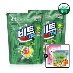 비트 캡슐세제 실내건조 42개입 2세트+10개 더+섬유유연제 증정