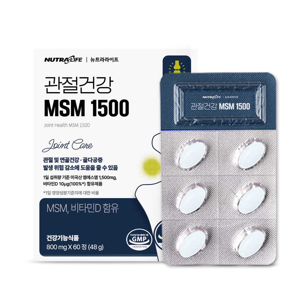 관절건강 MSM 1500
