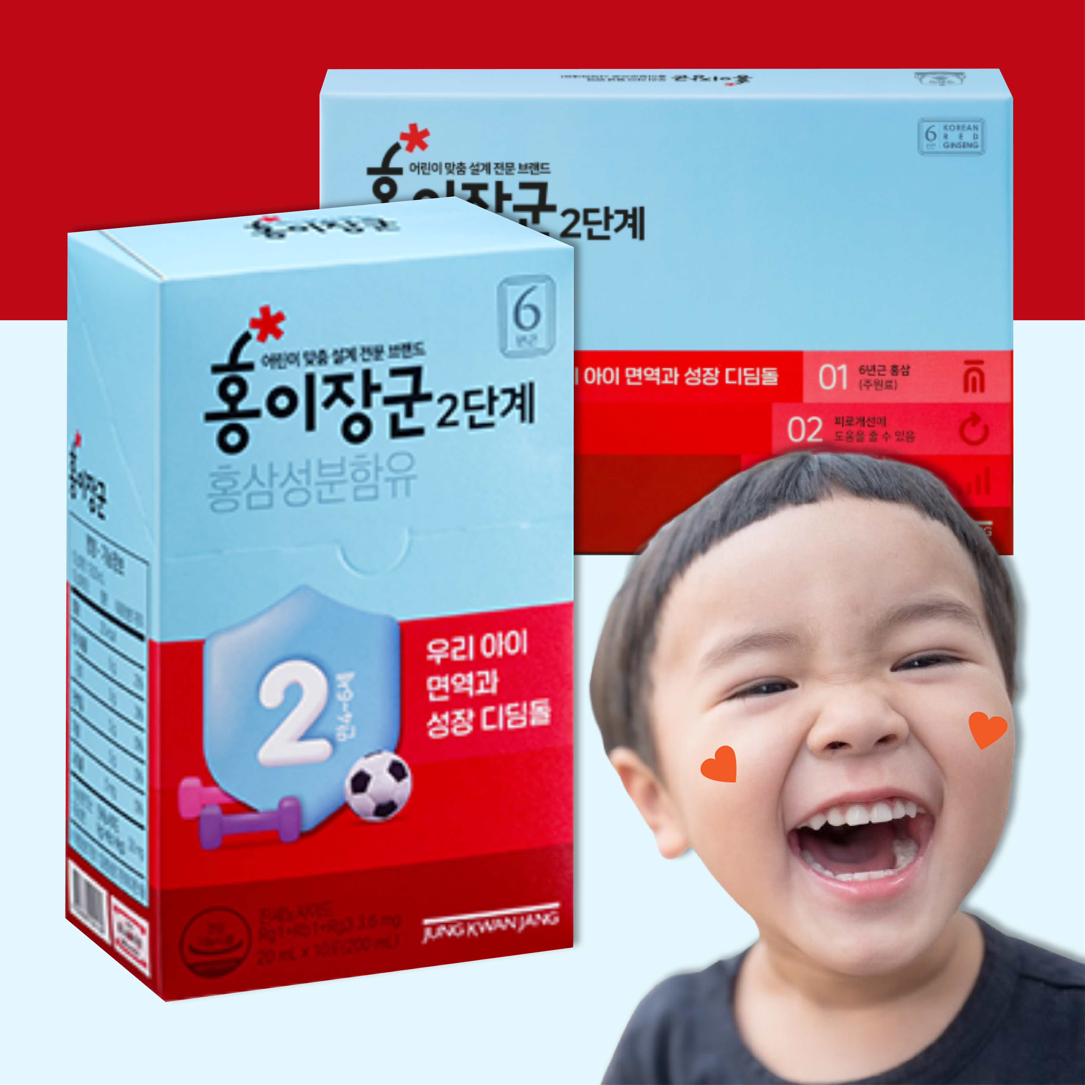 <b>정관장</b> 홍이장군 2단계 어린이홍삼 선물세트