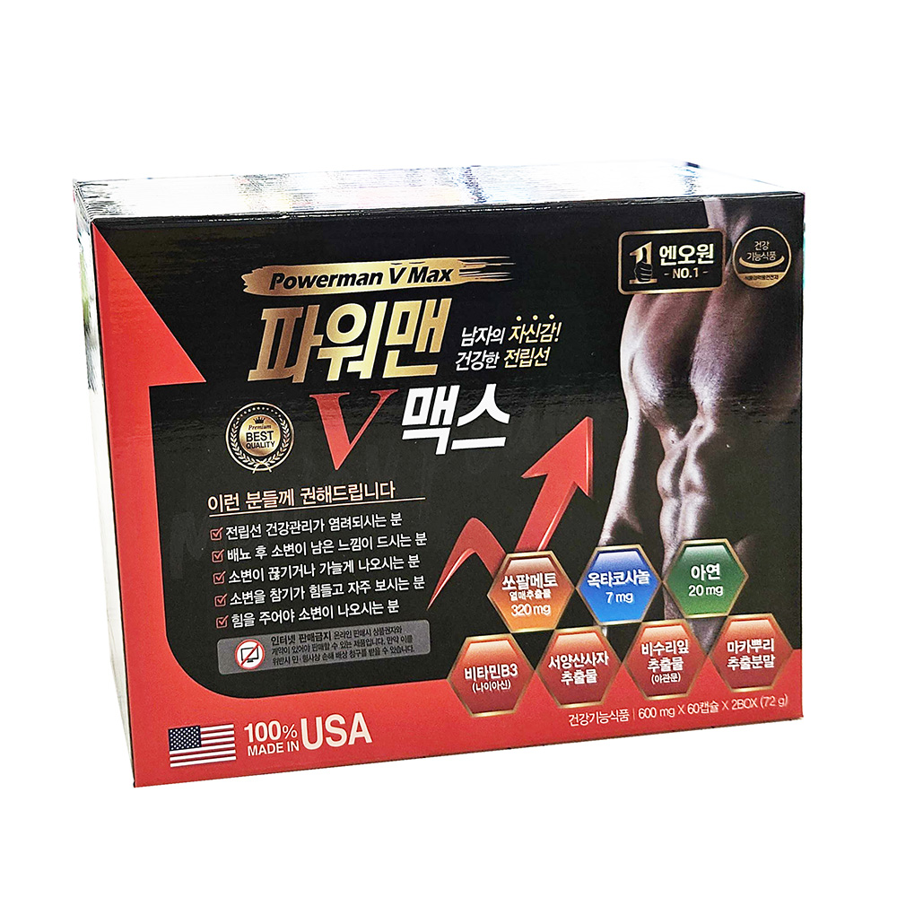 파워맥스 V 포르테