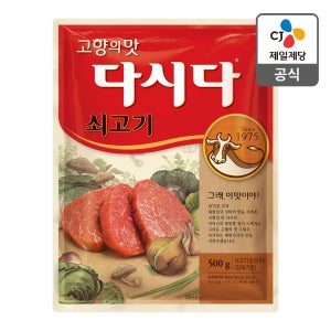 쇠고기 다시다 500g /CJ제일제당 공식몰