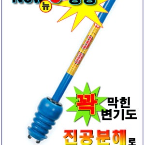 3펑 뚫어펑 쓰리펑 뚜러펑 뚫어뻥 뉴 3펑펑 압축기 변기막힘 세면대 생산 공장 직송 이지펑