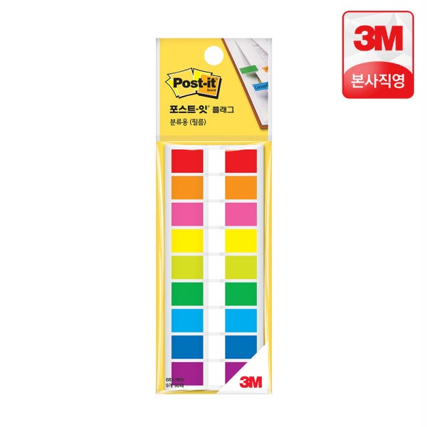 3M 포스트잇 인덱스 플래그 분류용 필름 스티커 683-9KN 44mmx12mm (10장x9색) 책표시 북마크 페이지마커