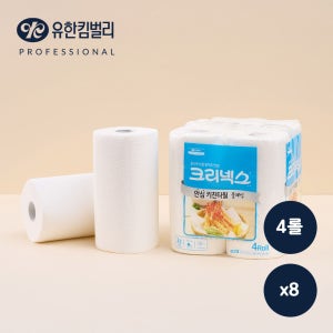 유한킴벌리 크리넥스 위생적인 키친타올 150매