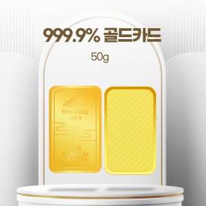 금50g 최저가 가성비상품