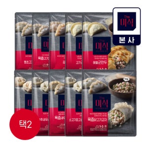 더미식 고기교자 350g x 2개 + 김치교자 350g x 2개 골라담기 (교자/군만두/손만두) 택2