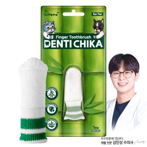 닥터페트라 친환경 강아지 대나무 손가락칫솔 부드러운 양치질