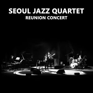 서울 재즈 쿼텟 LP - REUNION CONCERT [180g 블랙반 / 500장 한정반 LP]
