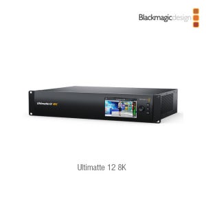 블랙매직 Ultimatte 12 8K 오더베이스