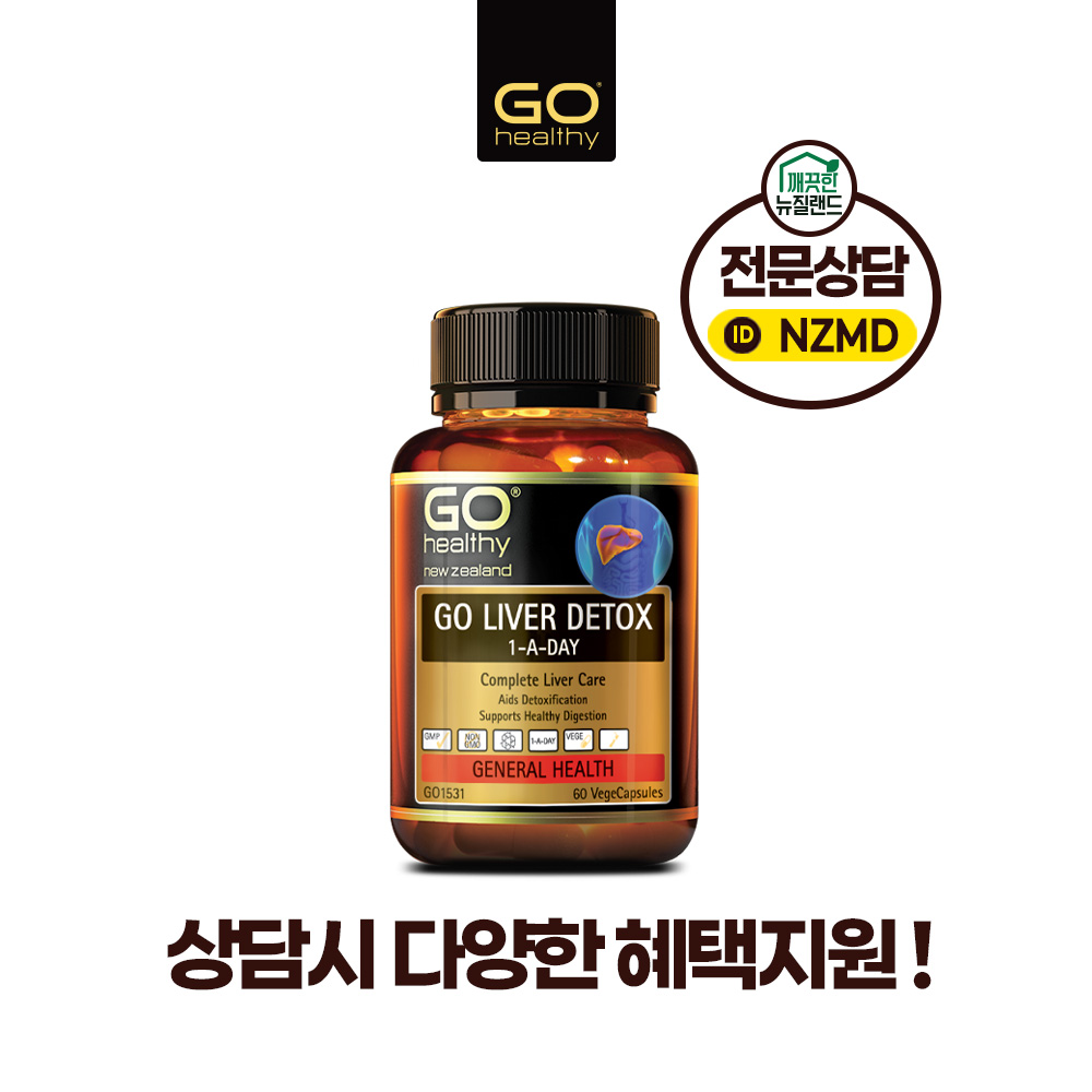 <b>고헬씨</b> 리버 간영양제 60캡슐, 120캡슐 / GO HEALTHY LIVER 1 A DAY 60CAPS, 120CAPS