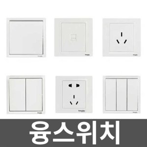 융스위치 최저가 가성비상품