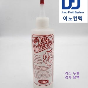 Hoke 가스누출검사 용액 LEAK DETECTIVE 가스누출체크 가스누출확인 가스누설검사test용액 스노프