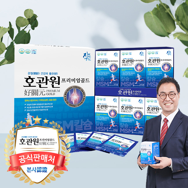 [온라인공식판매점] 호관원 프리미엄 골드 10포 x 6박스(1개월분) 효도선물