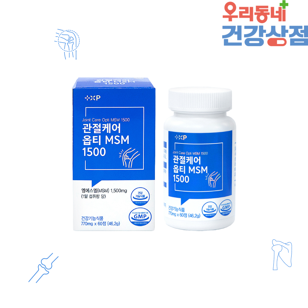 관절조인트N 옵티MSM 1500