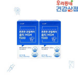 튼튼한 관절케어 옵티MSM 1500 식이유황 엠에스엠 관절건강 1달분 60캡슐, 2개
