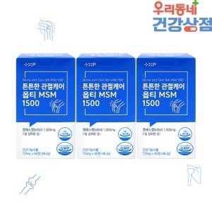 튼튼한 관절케어 옵티MSM 1500 식이유황 엠에스엠 관절건강 1달분 60캡슐, 3개