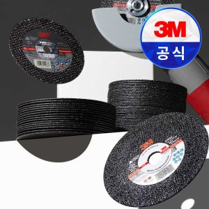 쓰리엠 절단석 105 x 1.3 x 9.85 mm WPSG PN 1994