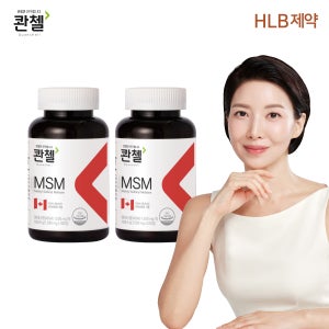 [8개월분] 관절 건강 콴첼 MSM 120정, 2개