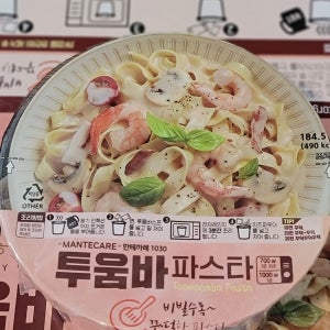 만테까레1030 투움바파스타 1인분 8개입