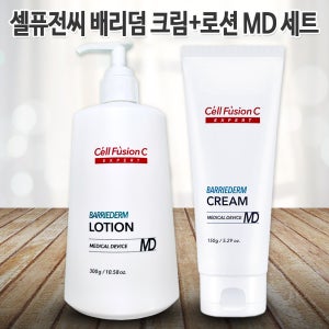 셀퓨전씨 엑스퍼트 배리덤 크림150g+로션300g MD 보습제 세트 피부진정 케어 고보습제 온가족사용 피부과전용