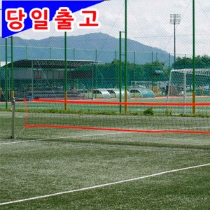 스타족구네트 최저가 가성비상품