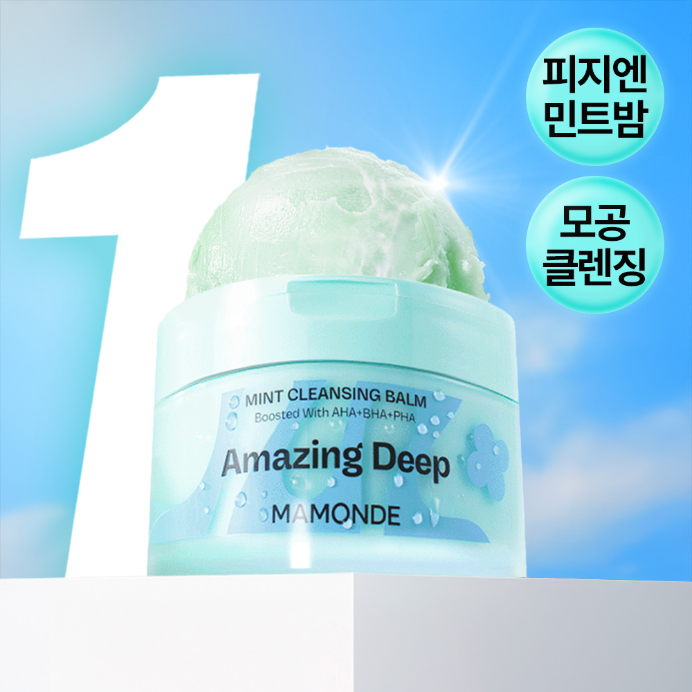 [본사운영] 마몽드 어메이징 딥 민트 클렌징밤 90ml x 1개