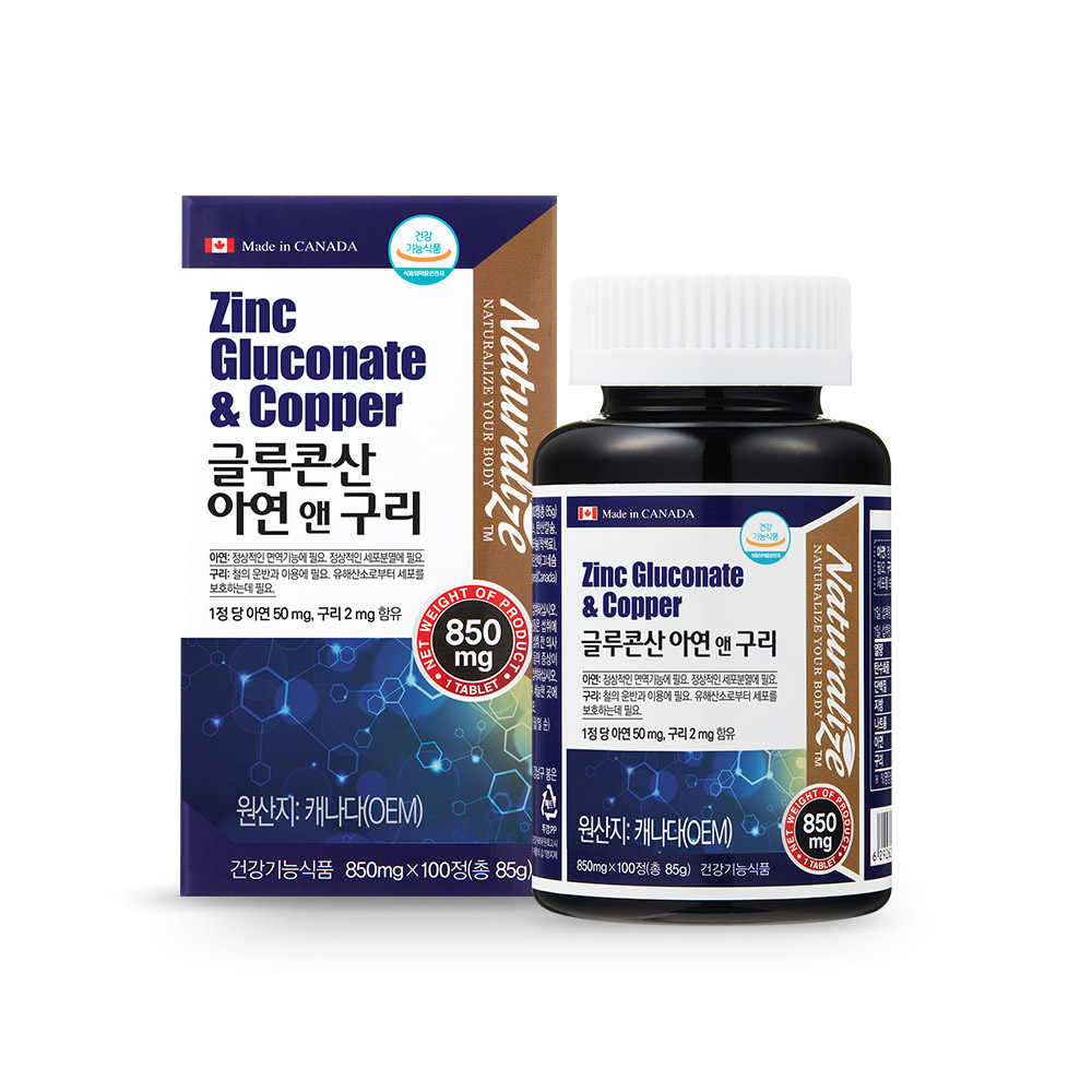 <b>네추럴</b>라이즈 글루콘산 아연 앤 <b>구리</b> 850mg 100정