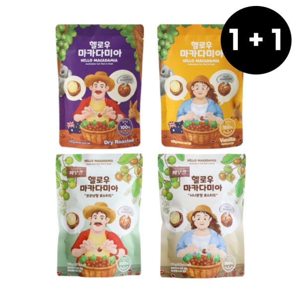 헬로우 마카다미아 호주 까먹는 통 골라담기 1+1