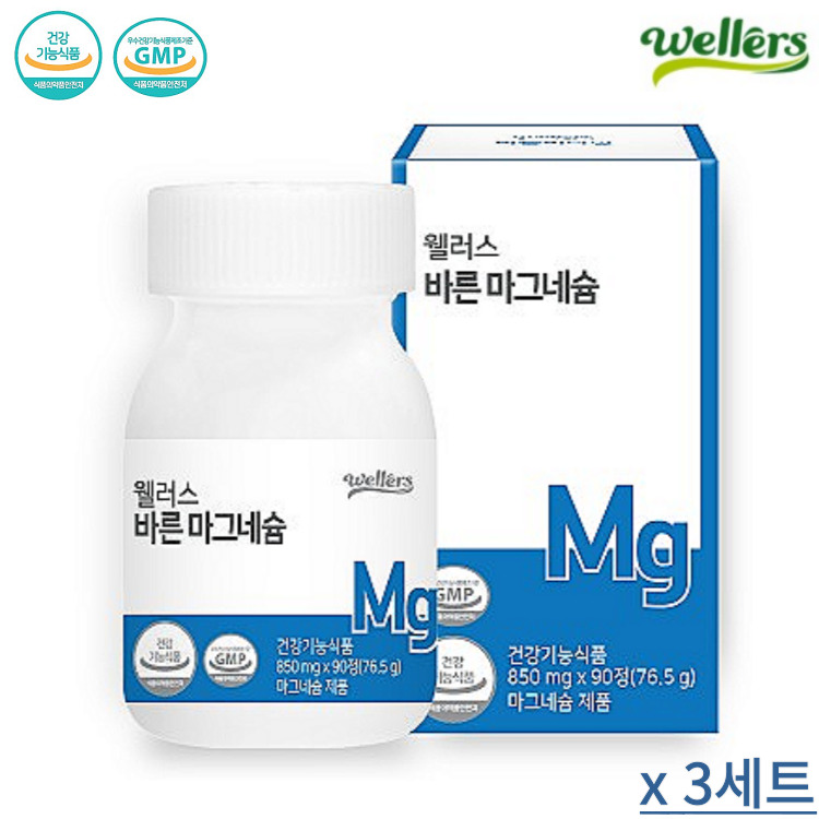 <b>웰러스 바른 마그네슘</b> 850mg 90정 3개 자연유래 쌀발효 마그네슘 맥주효모 NO화학부형