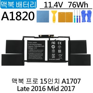애플 맥북프로 15인치 A1707 노트북 EMC3072 A1820 배터리Q