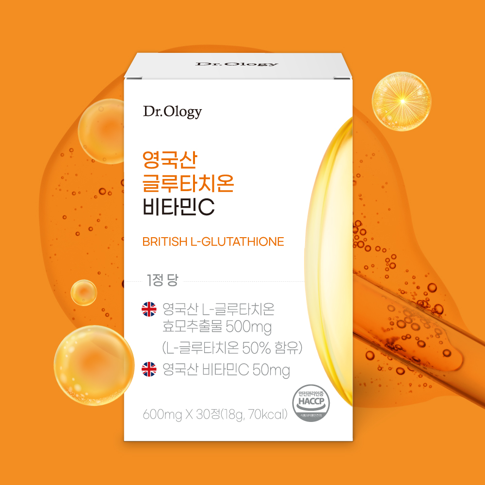 영국 글루타치온 비타민C 효과 효능 클루타치온 먹는 영양제 순수환원형 글로타치온 1개월분
