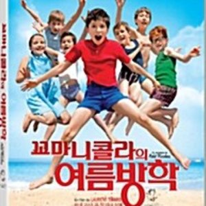꼬마 니콜라의 여름방학 DVD 미개봉