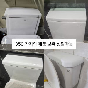변기수조뚜껑 맞춤제작 다양한사이즈 호환가능 양변기물탱크뚜껑