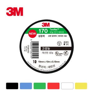 3M 전기 절연 테이프 170 검정 10m