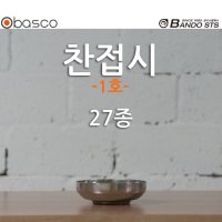 [바스코몰] 반도스텐 찬접시 1호(27종) 스텐접시