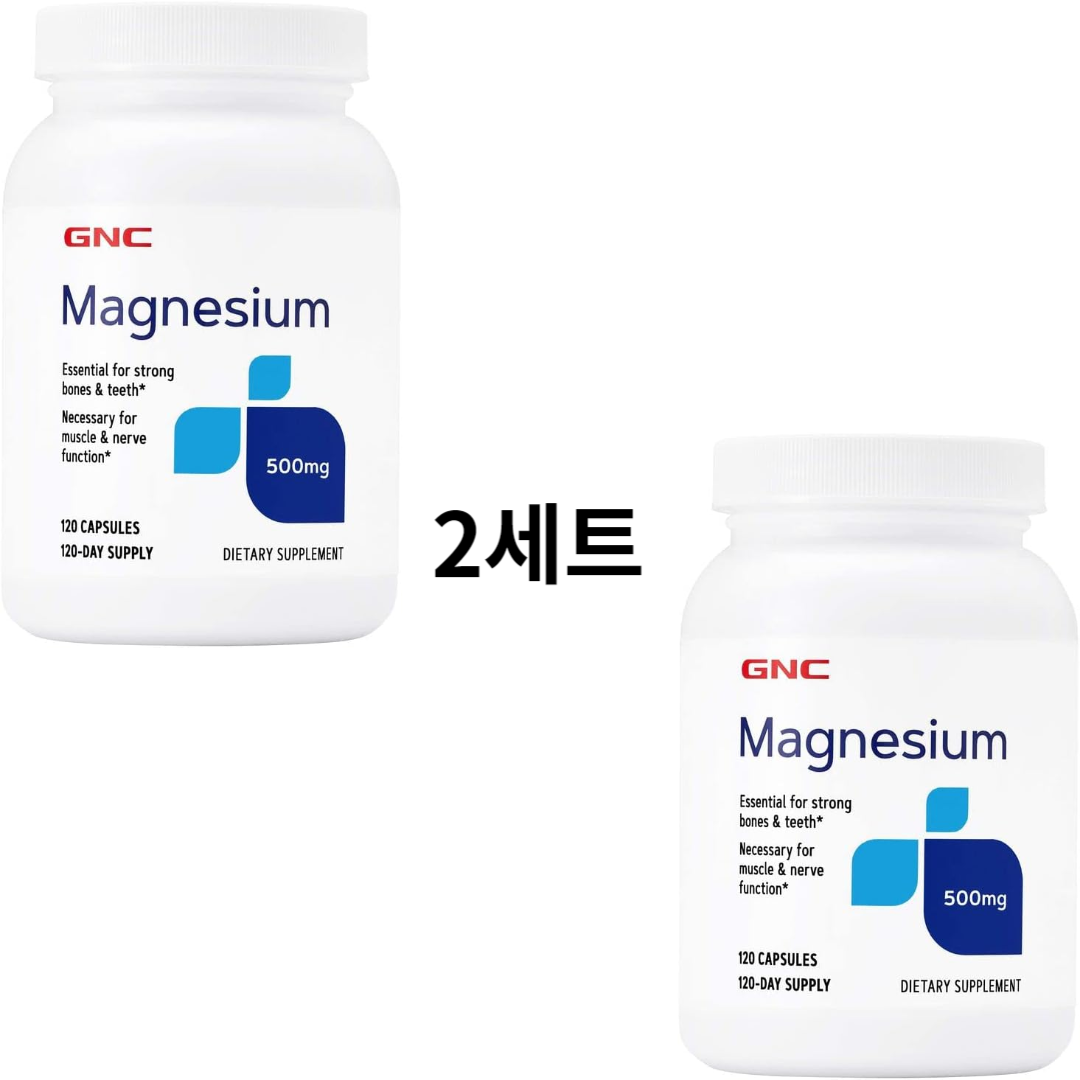 GNC 마그네슘 500mg 120 정 2세트