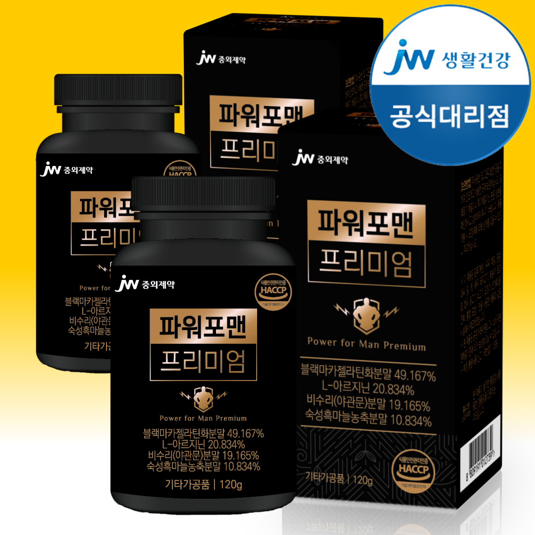 [핫딜] jw<b>중외제약</b> 블랙마카 아르기닌 흑마늘 파워포맨 2박스