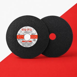 옥창연마 4인치 107mm 핸드그라인더날 커팅날 스텐 금속 절단석