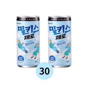 밀키스 제로 250ml x 30 무설탕 제로칼로리