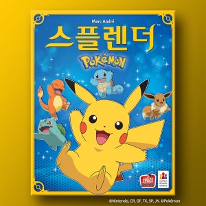 스플렌더 포켓몬 보드게임