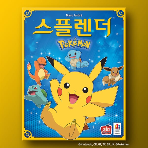 스플렌더 포켓몬 보드게임