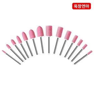 추지석 미니 연마석 비트 드레멜 그라인딩 원통형 4호