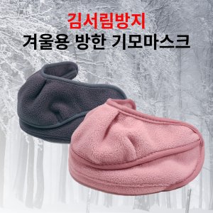 백두대간마스크 최저가 가성비상품