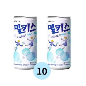 밀키스 250ml x 10캔