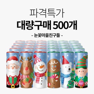 [본사직영]눈꽃마을친구들 슬림티슈 / 선착순 파격특가 / 대나무티슈 대량구매 / 500개 구성