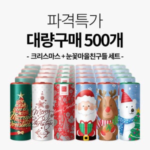 [본사직영]크리스마스+눈꽃마을친구들 슬림티슈 / 선착순 파격특가 / 대나무티슈 대량구매 / 500개 구성