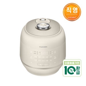 쿠첸 121플러스밥솥 10인용 올스테인레스 IH전기압력밥솥 아이보리 CRT-RPS1071I